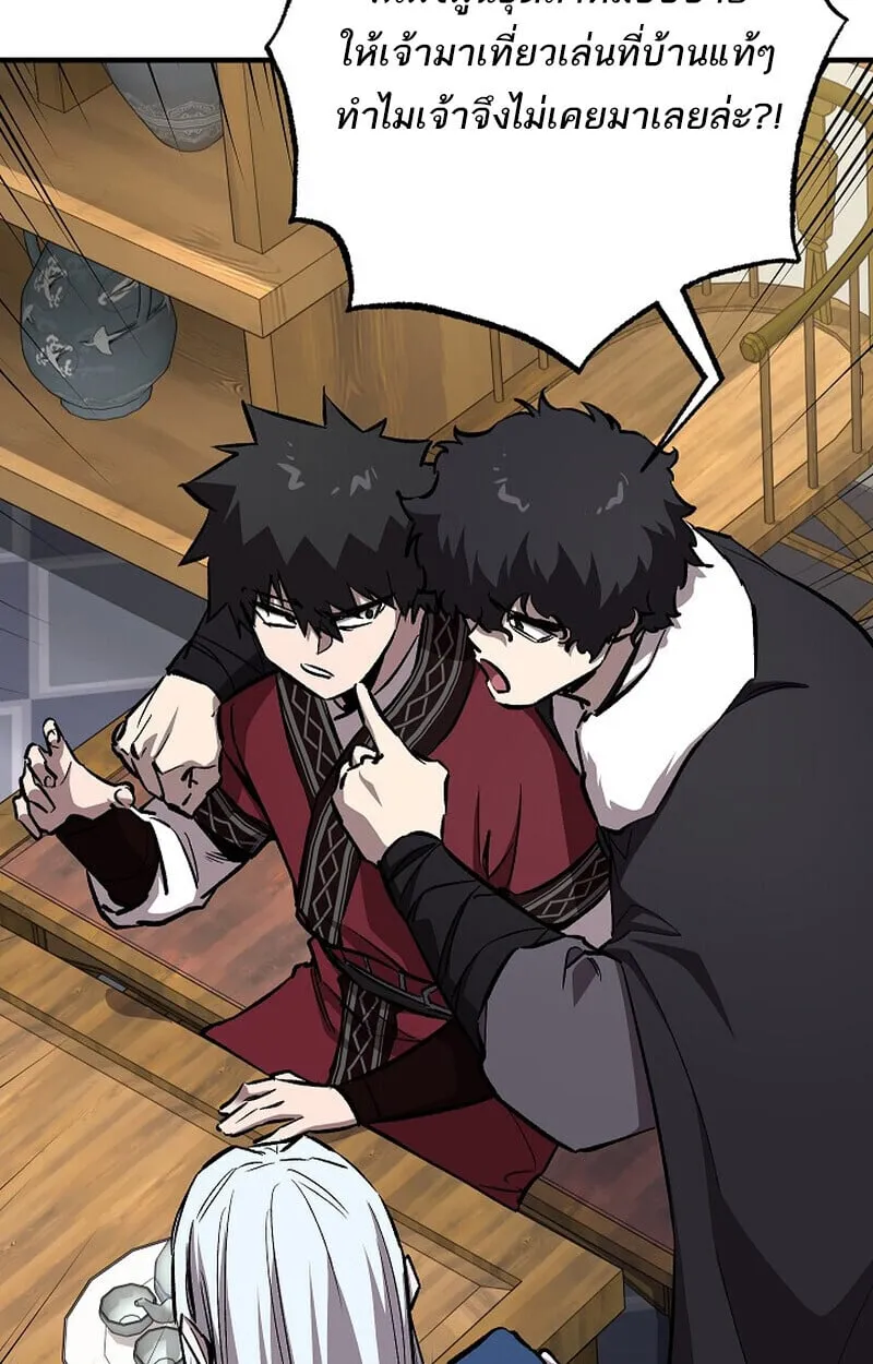 Childhood Friend of the Zenith สหายว_ยเยาว_ของข_าแข_งแกร_งท_ส_ดในใต_หล_า ตอนที่ ตอนที่ 79 รูปที่ 59