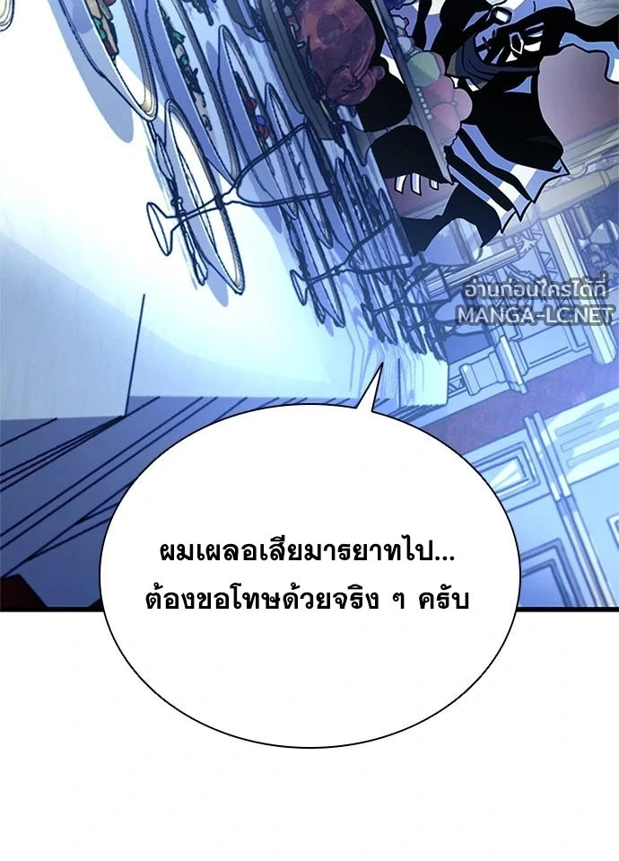 Villain to kill ตอนที่ 234 รูปที่ 140