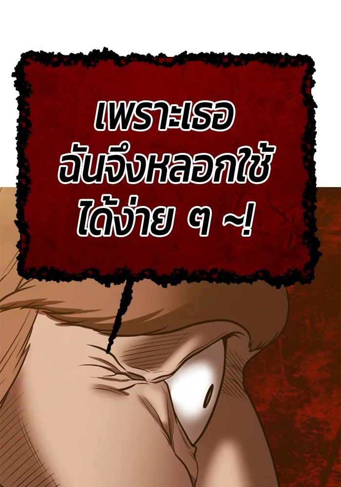 +99 ท่อนไม้พร้อมบวก ตอนที่ 30 ศัตรูที่แข็งแกร่งที่สุด (3) รูปที่ 442