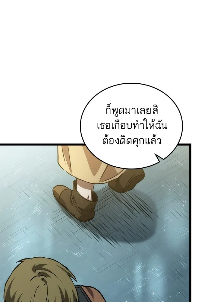 หลังวันสิ้นโลก ตอนที่ 93 รูปที่ 124