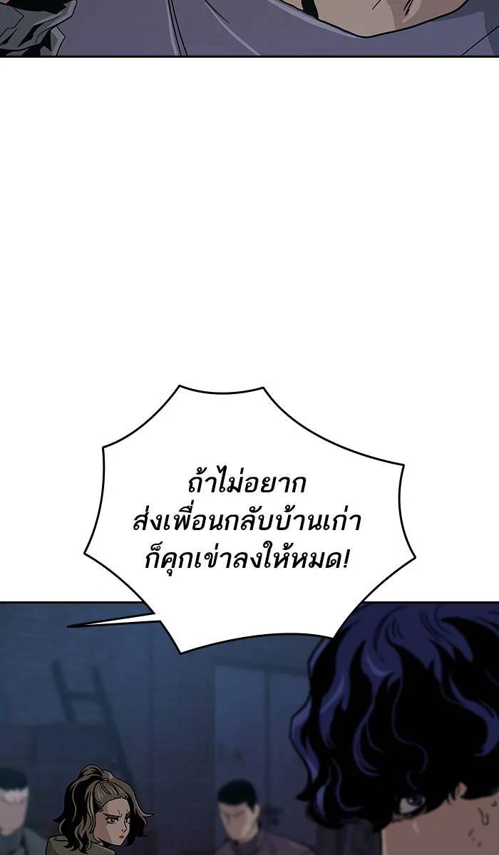 To not die ตอนที่ 12 รูปที่ 85