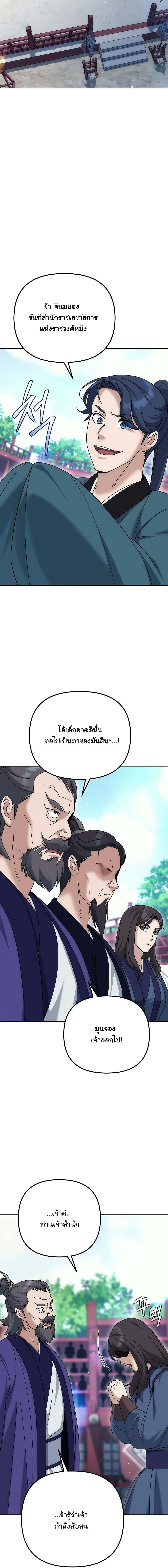 Manga-lc-com อ่านมังงะ อ่านการ์ตูน ออนไลน์ ฟรี The Eunuch’s Second Life ตอนที่ 1 2 3 4 5 6 7 8 9 10 11 12 13 14 ฟรี ไม่มีโฆษณา Manga-lc - อ่าน มังงะ อ่าน การ์ตูน ออนไลน์ อ่านมังงะ ฟรี