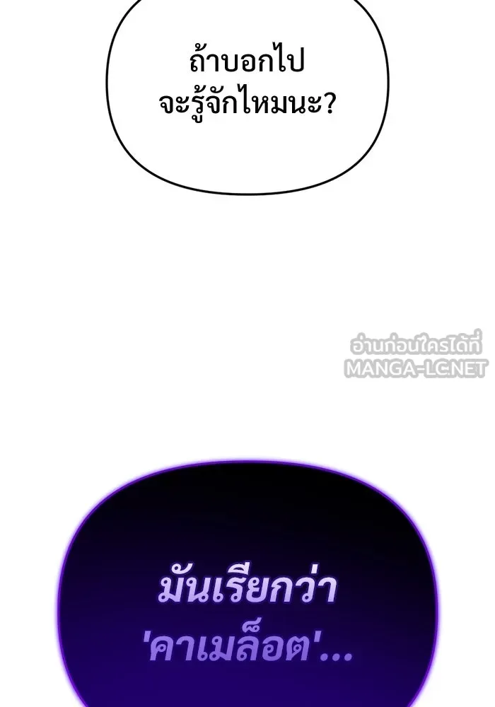โกดังลับหลังโลกแตก ตอนที่ 79 รูปที่ 153
