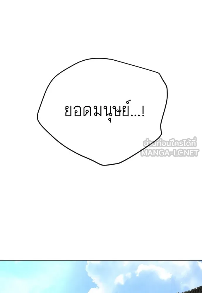 ยุคแห่งยอดมนุษย์ ตอนที่ 74 รูปที่ 186