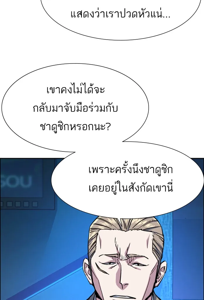 พี่ชายสายบอดี้การ์ด ตอนที่ 78 รูปที่ 7