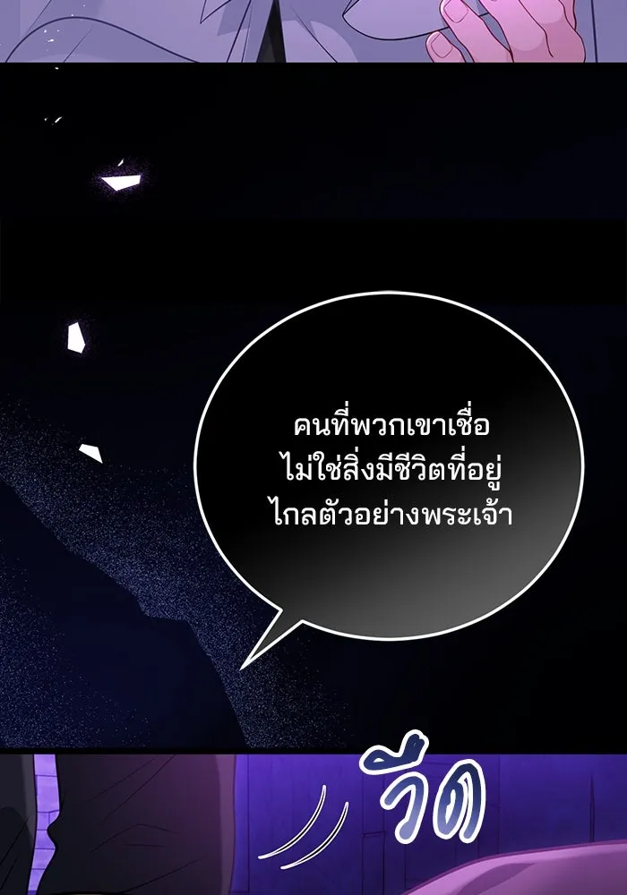 แผนหย่าสามีทรราช ตอนที่ 96 รูปที่ 20