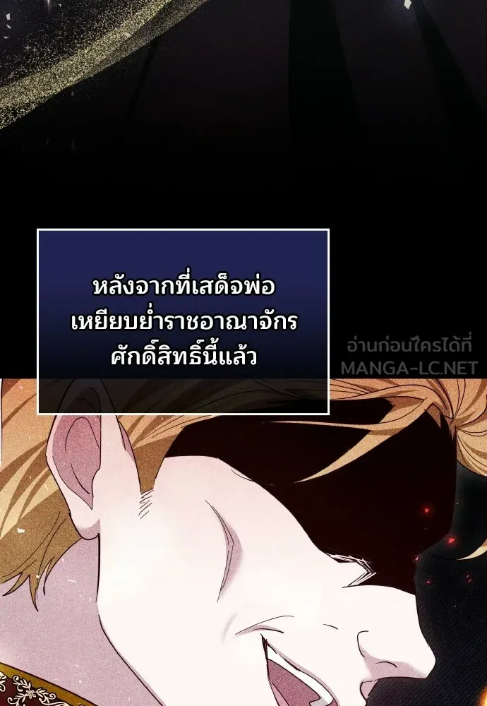เหตุผลที่นางร้ายจับดาบ ตอนที่ 18 รูปที่ 18