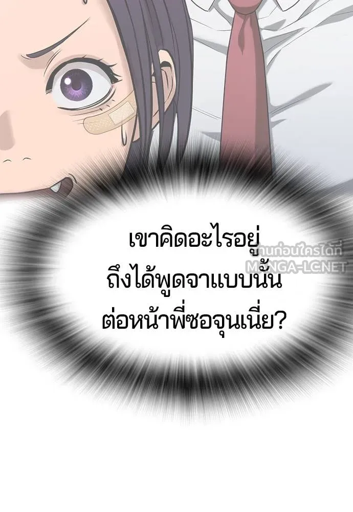 คูเซรา ตอนที่ 40 รูปที่ 160