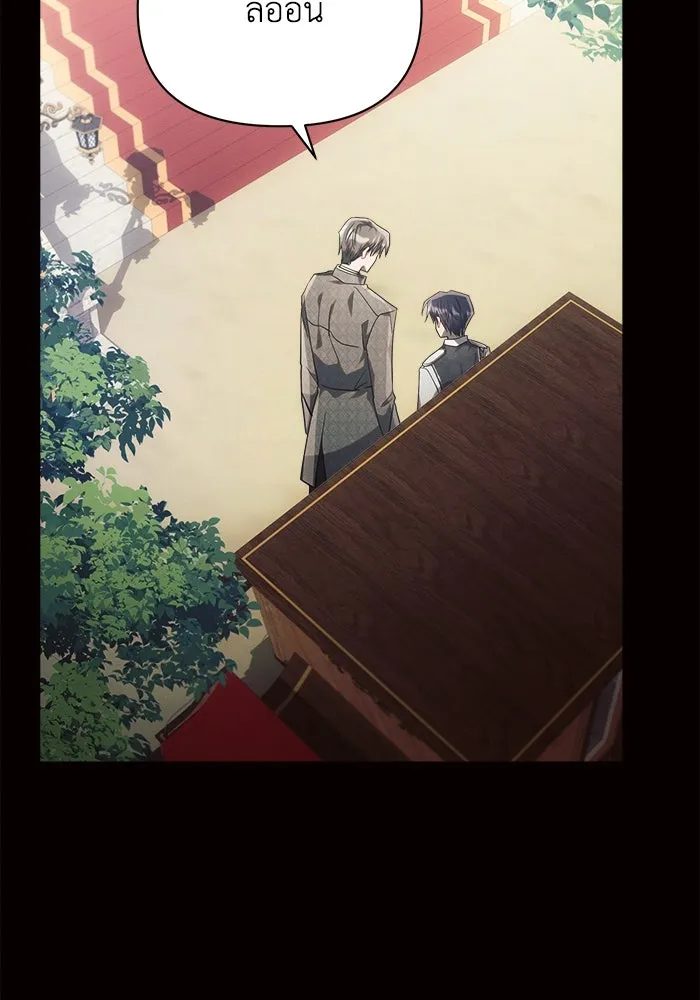 แอชสตาร์ต ตอนที่ 18 รูปที่ 118