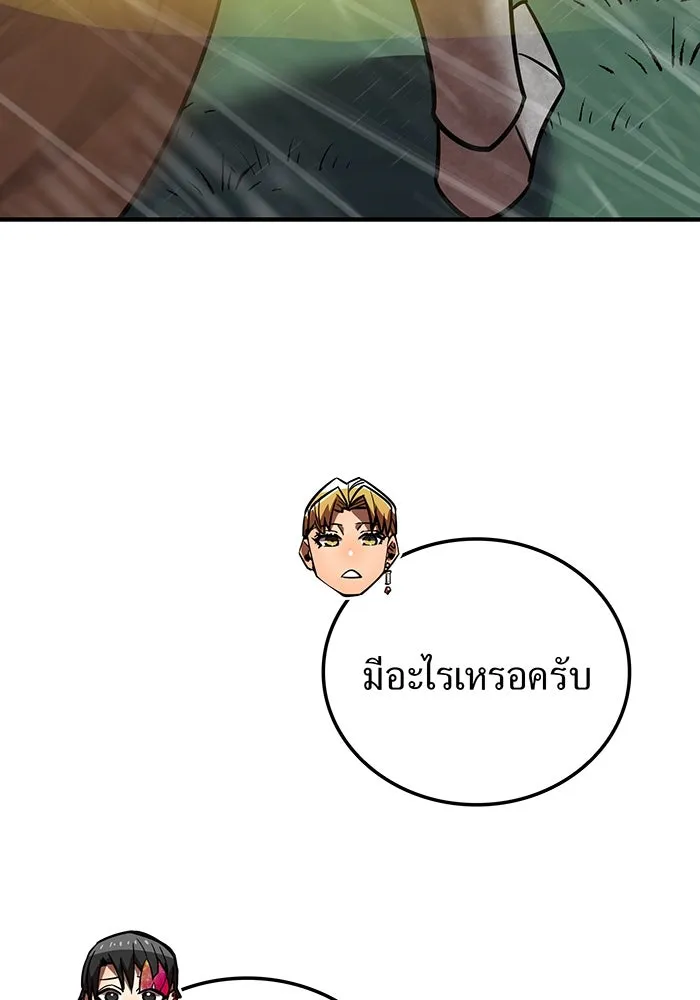 เพลเยอร์เลือดเทวะ ตอนที่ 27 สเตจ  บัลลังก์แห่งวายุและอัสนี รูปที่ 127