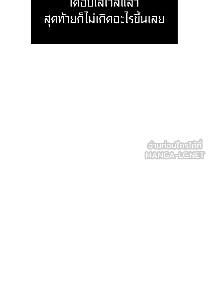 เอาชีวิตรอดในเกมฉบับคนเถื่อน ตอนที่ 62 มิติพังทลาย รูปที่ 90