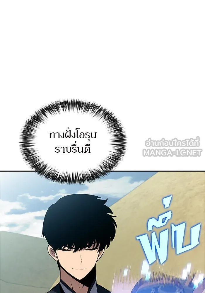 ผู้เล่นหน้าใหม่เลเวลแมกซ์ ตอนที่ 190 ชอนมา รูปที่ 48