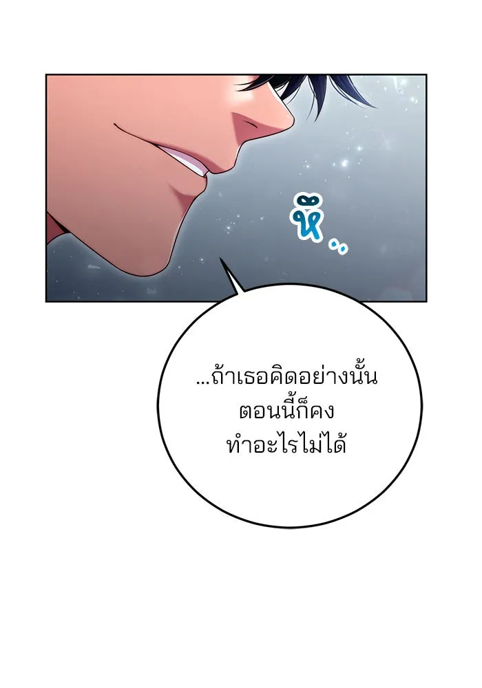 แผนหย่าสามีทรราช ตอนที่ 14 รูปที่ 64