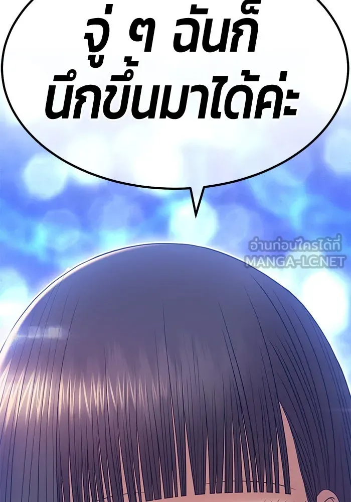 +99 ท่อนไม้พร้อมบวก ตอนที่ 65 รูปที่ 255