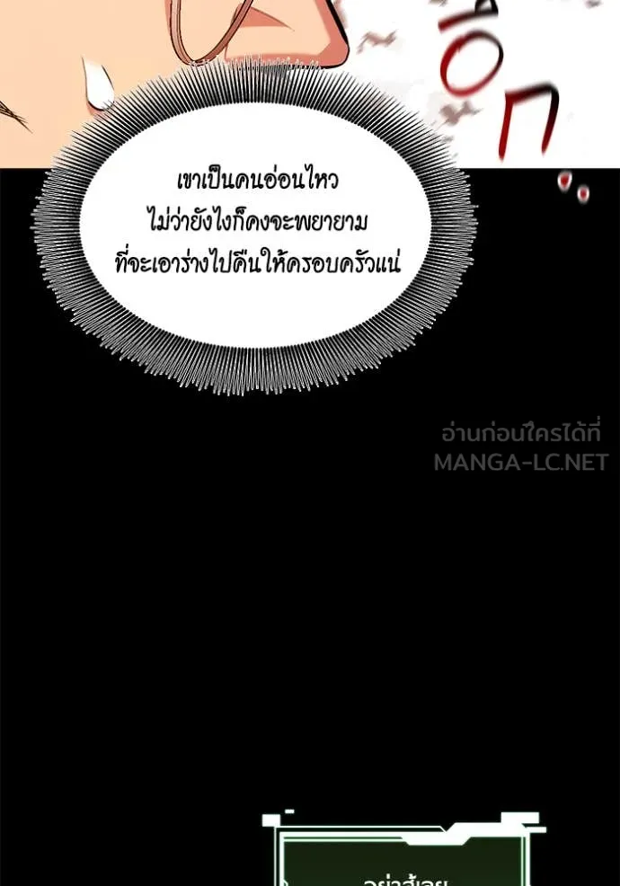 แยกร่าง ล่าอัตโนมัติ ตอนที่ 161 รูปที่ 17