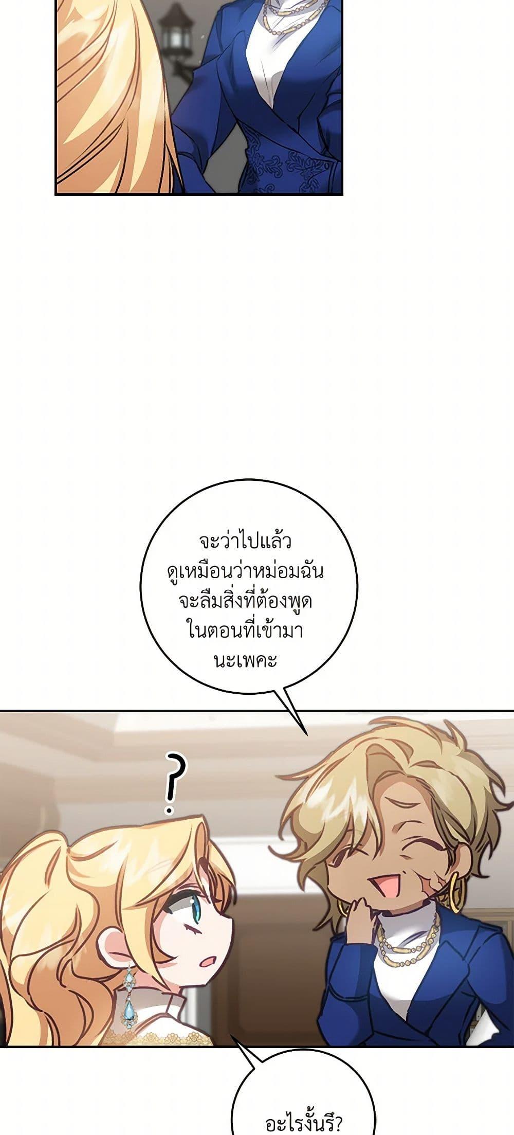 Manga-lc-com อ่านมังงะ อ่านการ์ตูน ออนไลน์ ฟรี I’ve Become the Villainous Empress of a Novel ตอนที่ 1 2 3 4 5 6 7 8 9 10 11 12 13 14 ฟรี ไม่มีโฆษณา Manga-lc - อ่าน มังงะ อ่าน การ์ตูน ออนไลน์ อ่านมังงะ ฟรี