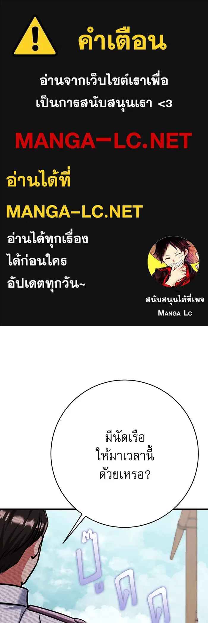 นางร้ายที่ไหนจะมีคุณธรรม ตอนที่ 139 รูปที่ 1