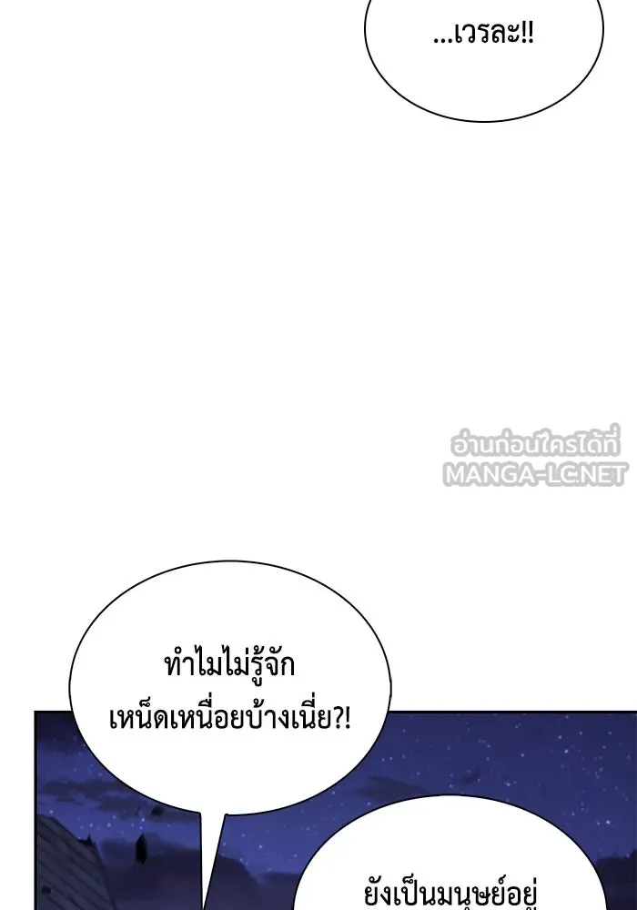 ลูกชายคนเล็กของดยุกคือมือสังหาร ตอนที่ 88 รูปที่ 42