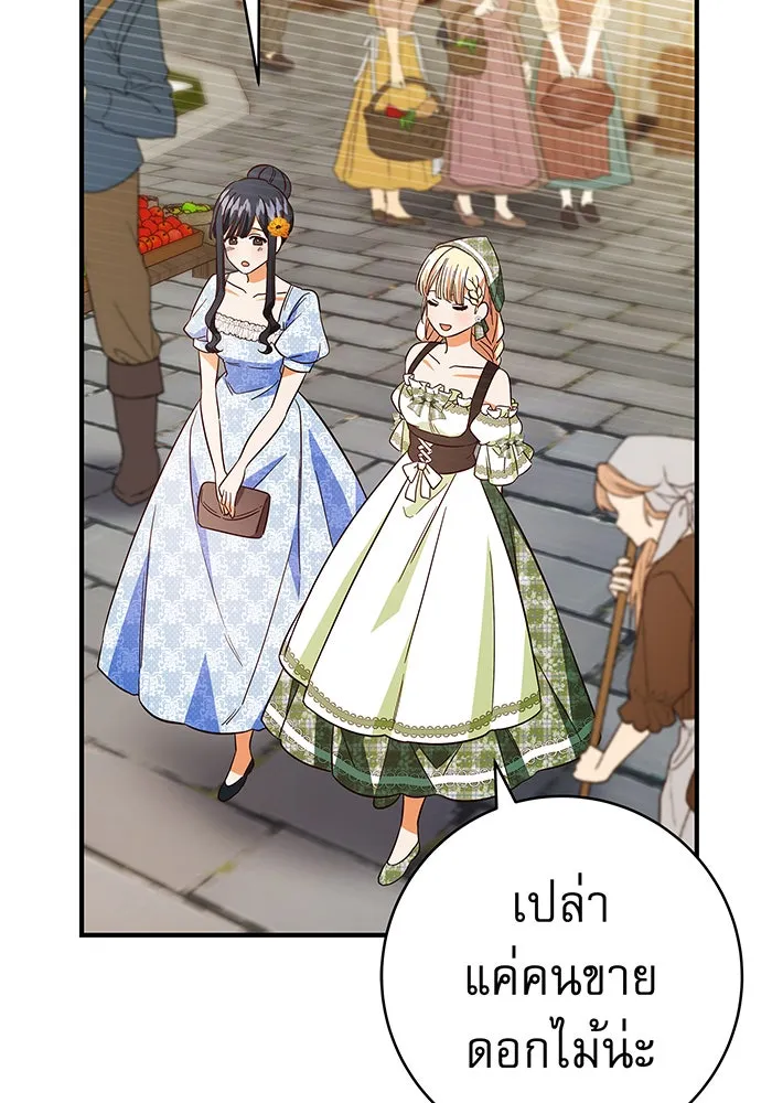 นางร้ายที่ไหนจะมีคุณธรรม ตอนที่ 43 รูปที่ 34