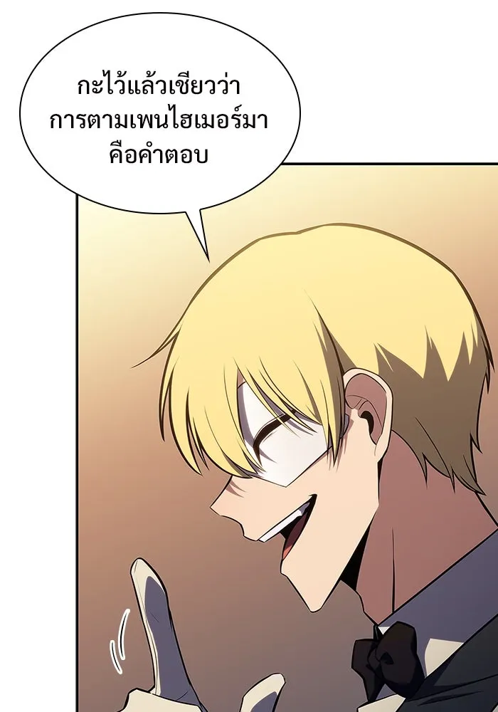 ผู้เล่นหน้าใหม่เลเวลแมกซ์ ตอนที่ 131 ถามตอบ รูปที่ 55
