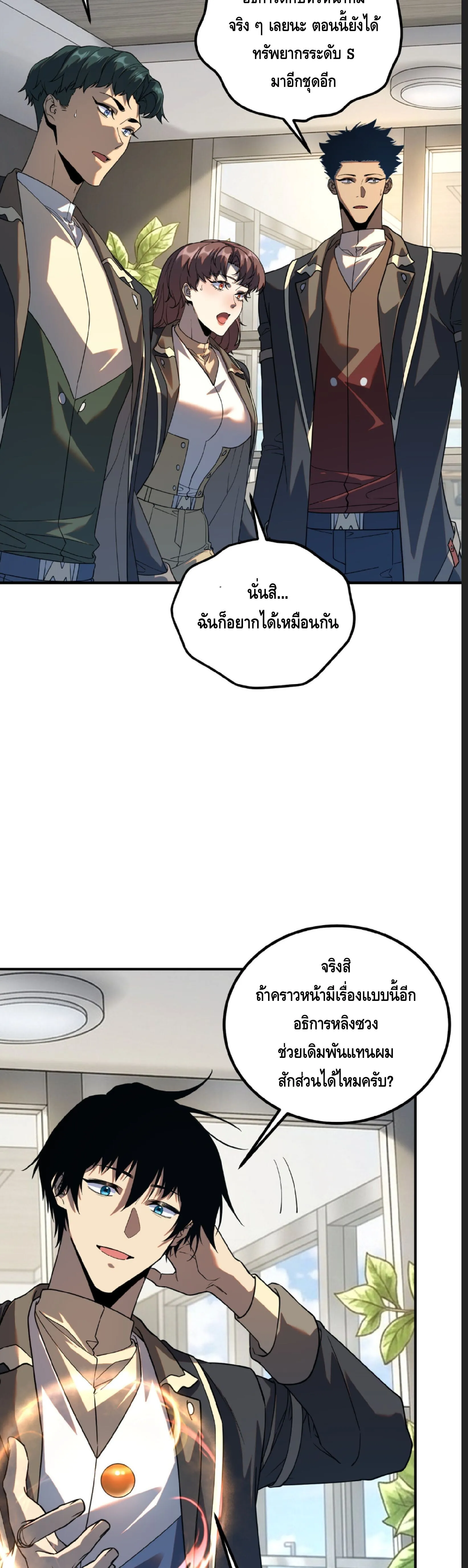 Awakening the Purple Thunder at the Beginning ปล_กอาช_พระด_บ S เทพอ_สน_ม_วงสวรรค_ ตอนที่ ตอนที่ 73 รูปที่ 9