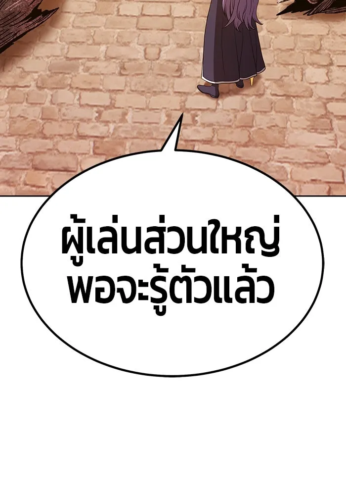 +99 ท่อนไม้พร้อมบวก ตอนที่ 33 รูปที่ 106