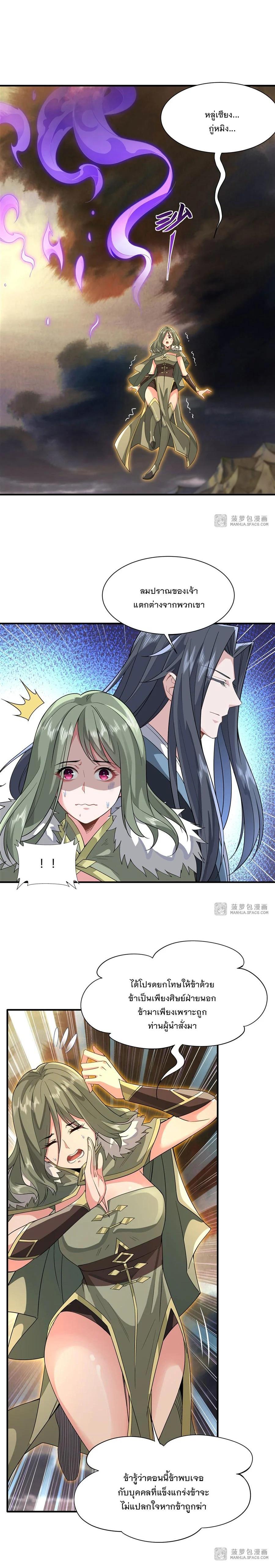 Manga-lc-com อ่านมังงะ อ่านการ์ตูน ออนไลน์ ฟรี My Female Disciples are all Future Masters of the Heavens ตอนที่ 1 2 3 4 5 6 7 8 9 10 11 12 13 14 ฟรี ไม่มีโฆษณา Manga-lc - อ่าน มังงะ อ่าน การ์ตูน ออนไลน์ อ่านมังงะ ฟรี