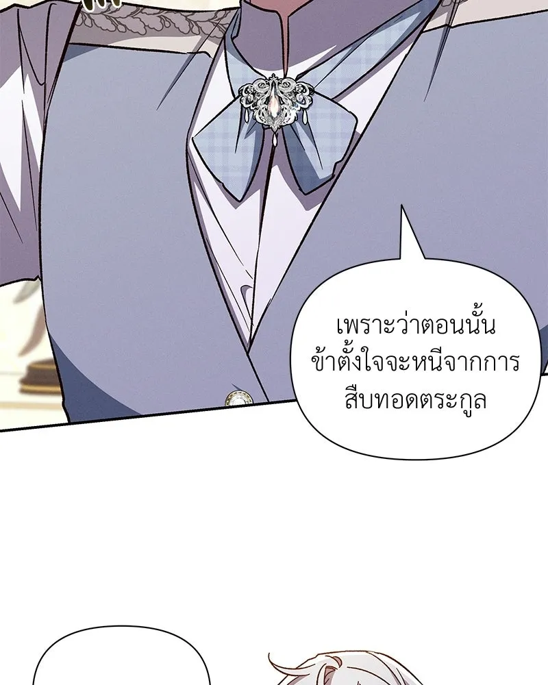 โอ้ ศัตรูที่รัก ตอนที่ ตอนพิเศษ 1 รูปที่ 56