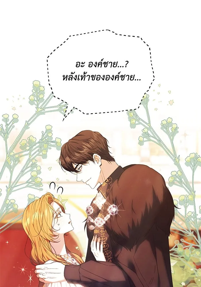 ย้อนเวลาพลิกชะตาทายาท ตอนที่ 7 รูปที่ 71