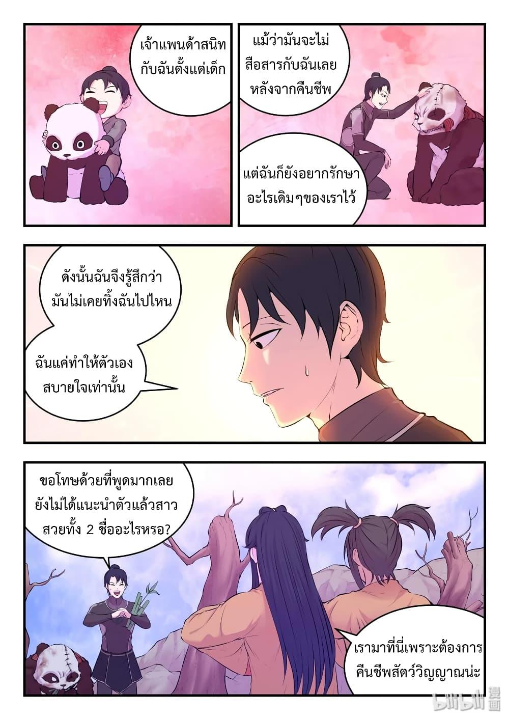 Manga-lc-com อ่านมังงะ อ่านการ์ตูน ออนไลน์ ฟรี King of Spirit Beast ตอนที่ 1 2 3 4 5 6 7 8 9 10 11 12 13 14 ฟรี ไม่มีโฆษณา Manga-lc - อ่าน มังงะ อ่าน การ์ตูน ออนไลน์ อ่านมังงะ ฟรี