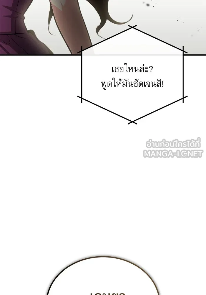 ศาสตราจารย์จำเป็นแห่งอะคาเดมี ตอนที่ 45 รูปที่ 111