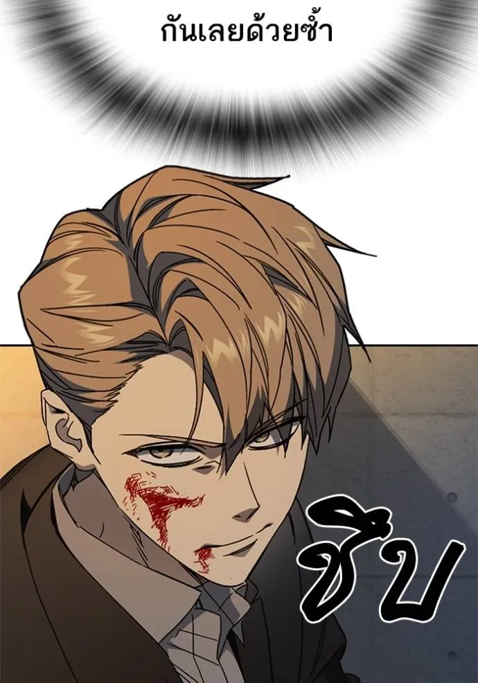 Study Group ตอนที่ 266 รูปที่ 8