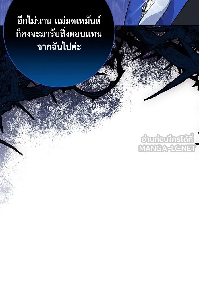 ฉันกลายเป็นแม่พระเอกนิยายจอมเสเพล ตอนที่ 49 รูปที่ 99