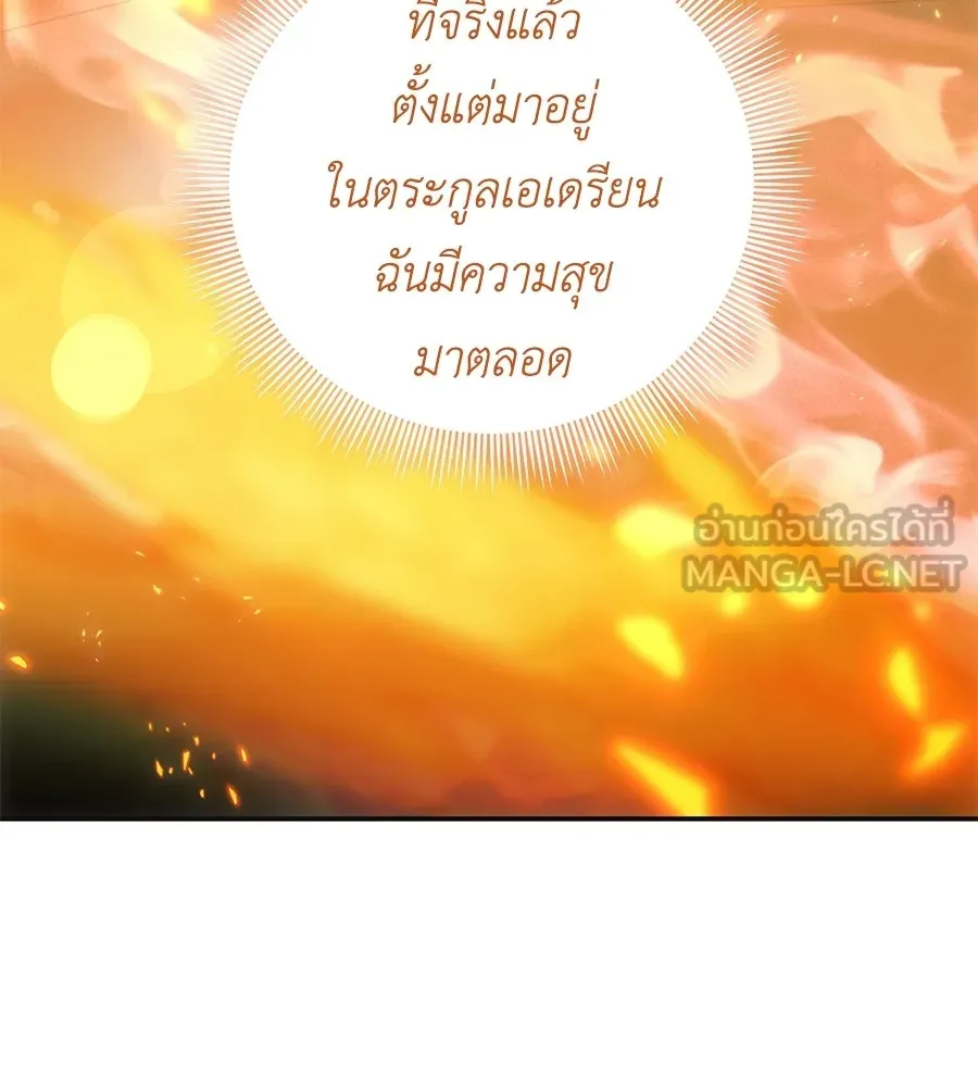 คุณพ่อของหนูคือศัตรูในชาติก่อน ตอนที่ 13 รูปที่ 114