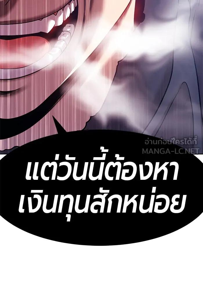 +99 ท่อนไม้พร้อมบวก ตอนที่ 11 รูปที่ 279