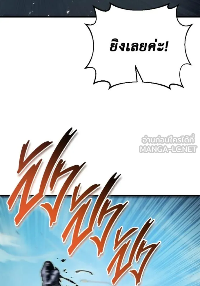 โกดังลับหลังโลกแตก ตอนที่ 33 รูปที่ 33