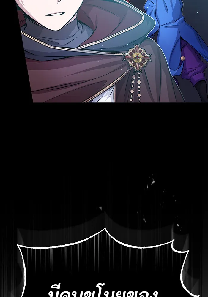 จอมเวทเกิดใหม่ในรอบ 66666 ปี ตอนที่ 65 รูปที่ 148
