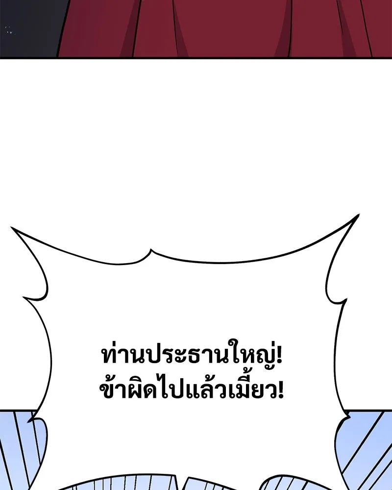 ปลูกผักพิชิตหอคอย ตอนที่ 40 รูปที่ 182