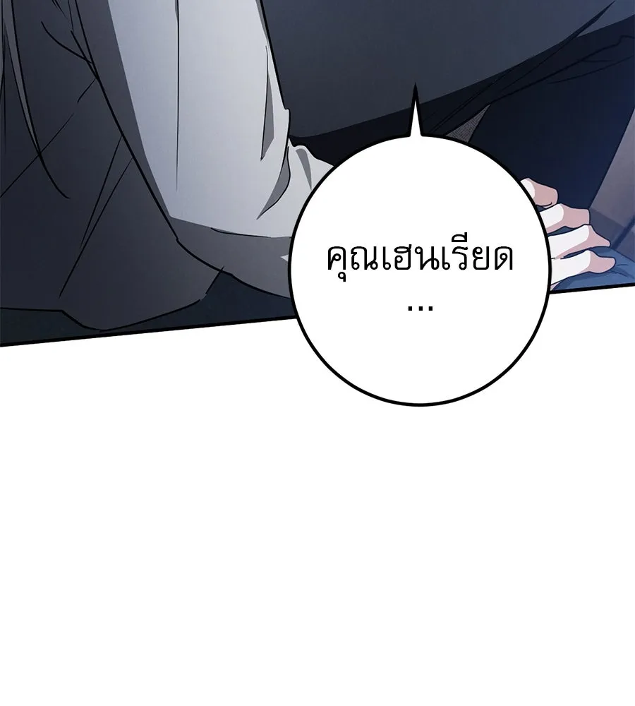 เรือนจำรัก ตอนที่ 76 รูปที่ 163