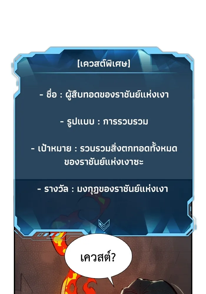 The Lone Necromancer ตอนที่ 55 รูปที่ 64