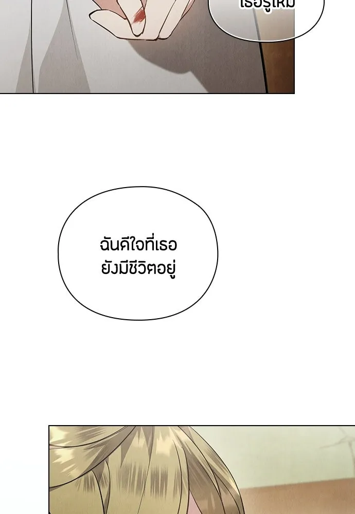 ลูกสาวตัวปลอมของท่านดยุก ตอนที่ 48 รูปที่ 164