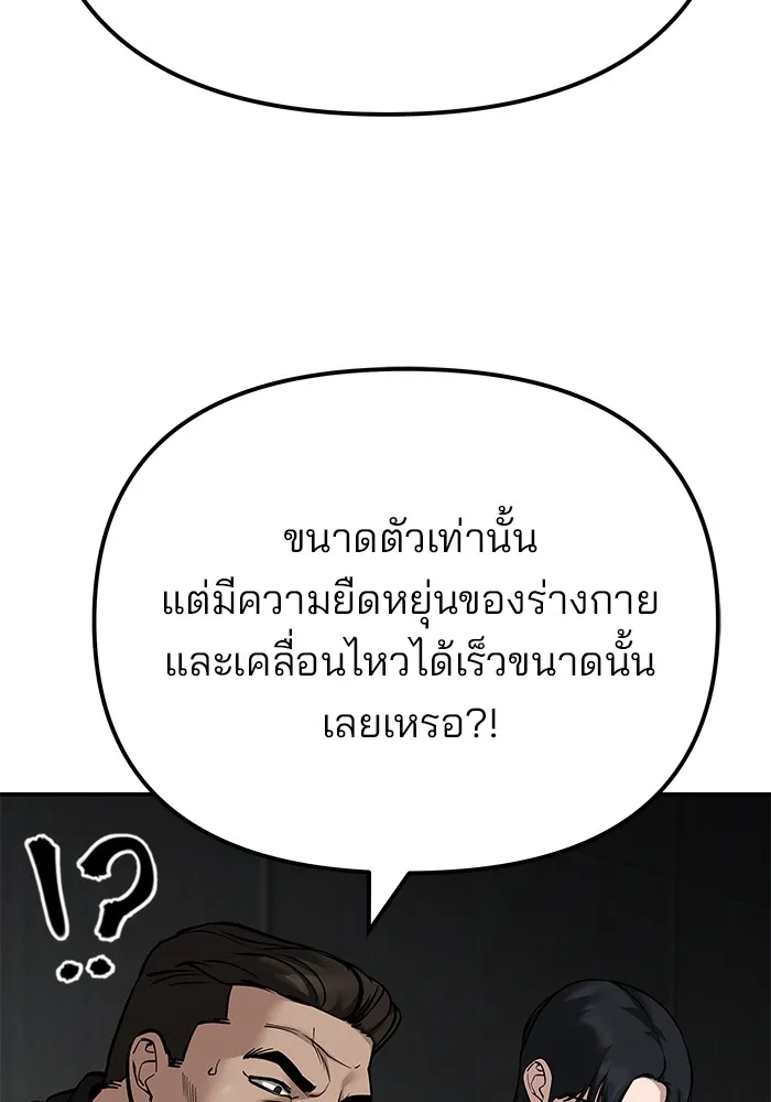 เลวฟาดเลว ตอนที่ 95 รูปที่ 61