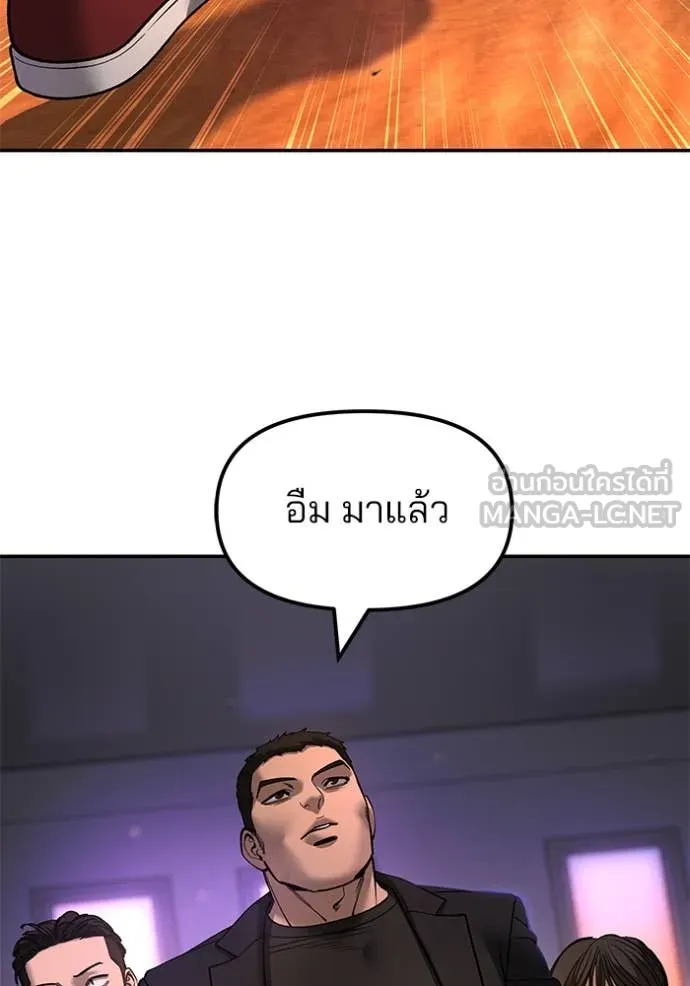 เลวฟาดเลว ตอนที่ 173 รูปที่ 52