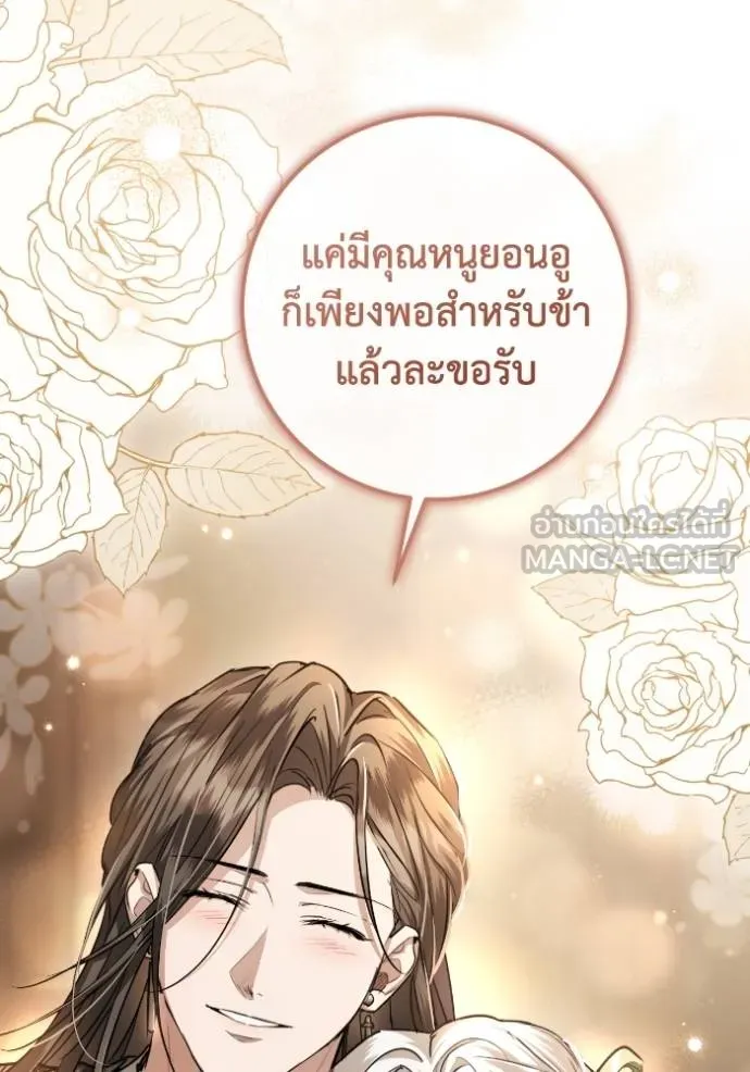 ยามหมาป่าทมิฬ ตอนที่ 43 รูปที่ 84