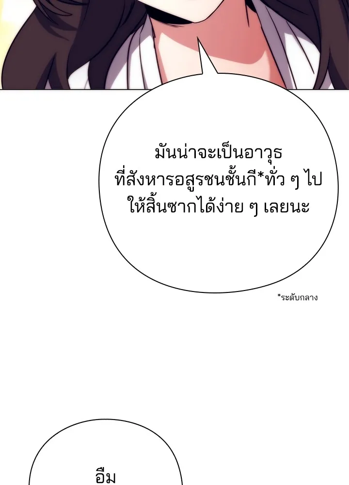คืนแห่งโทแกบี ตอนที่ 41 รูปที่ 73