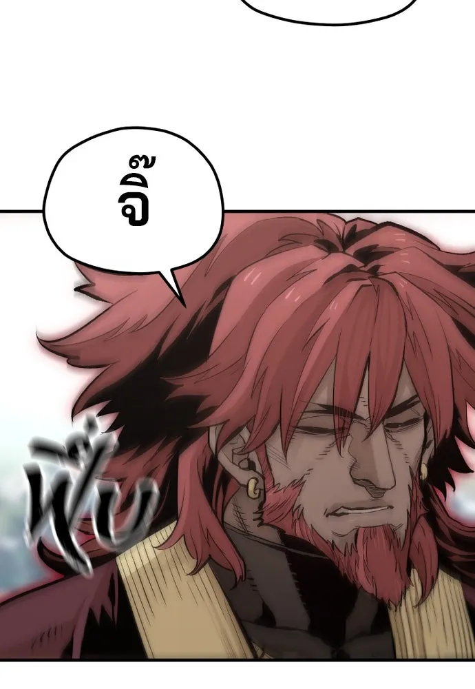 เส้นทางสู่เทพมาร ตอนที่ 112 รูปที่ 20