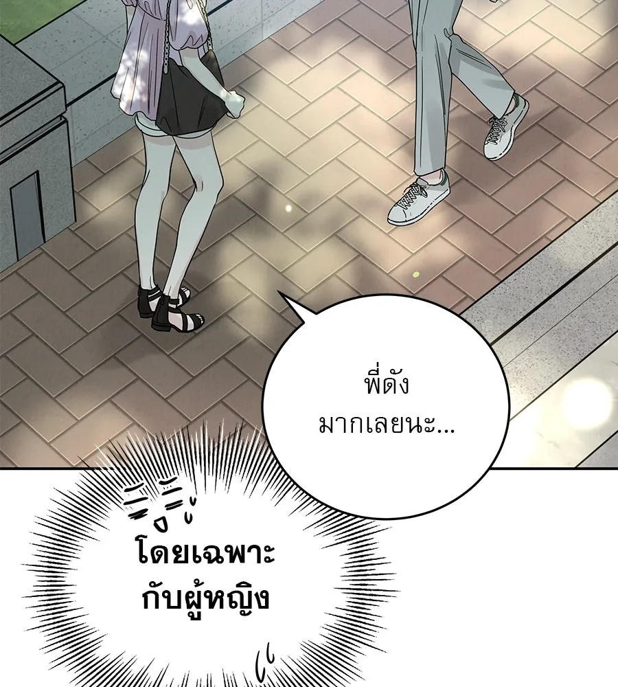 รักหลอกหยอกแฟนเก่า ตอนที่ 30 รูปที่ 100