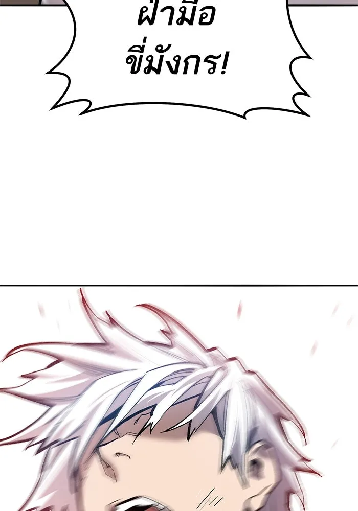 ยอดคนเลเวลทะลุ ตอนที่ 40 วิทยายุทธ์ (5) รูปที่ 73