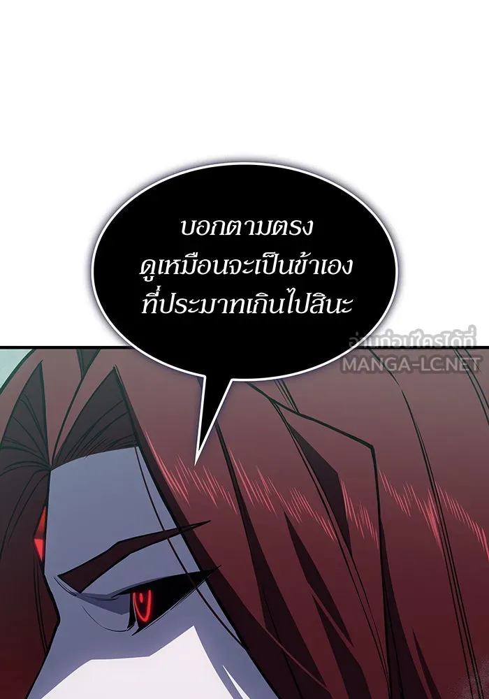 เกิดใหม่พร้อมพลังแห่งราชัน ตอนที่ 148 รูปที่ 168