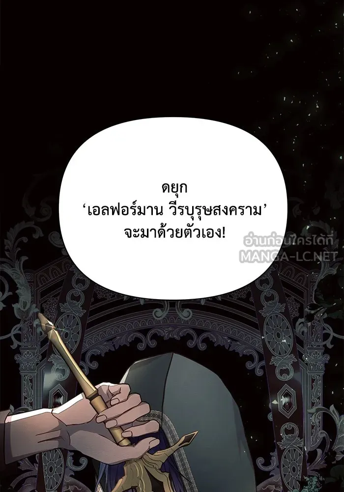 แอชสตาร์ต ตอนที่ 50 (จบซีซัน 1) รูปที่ 15